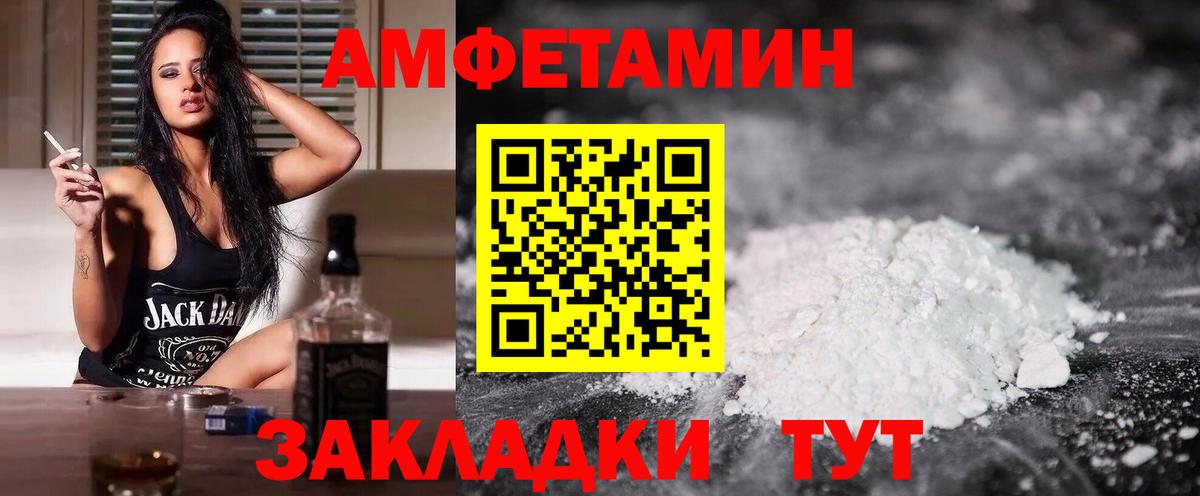 Амфетамин Premium  АМФЕТАМИН  Нижний Новгород  Вход с VPN 