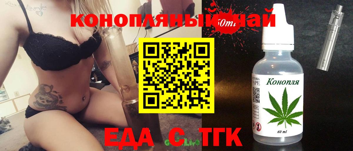 Печенье с ТГК конопля  Вход с VPN  Нижний Новгород 