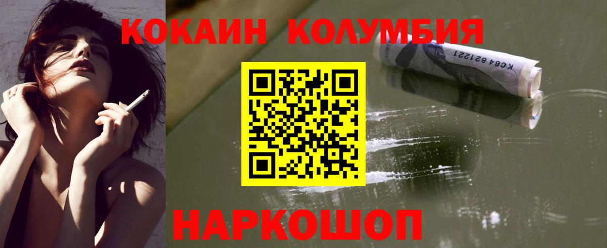 COCAIN VHQ Нижний Новгород