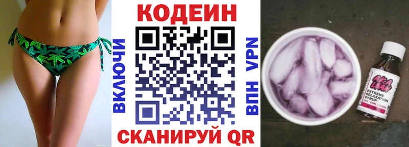 Кодеин Purple Drank  Нижний Новгород 