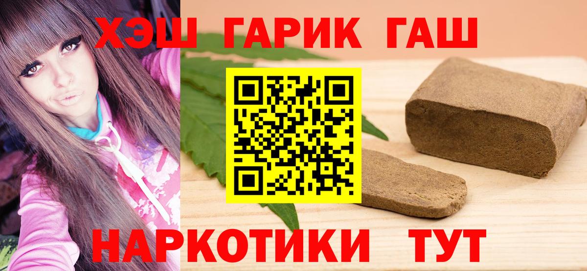 Нижний Новгород  ГАШИШ Premium  Вход с VPN  ГАШ индика сатива 