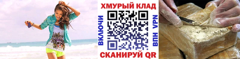 Героин хмурый  mega ССЫЛКА  Нижний Новгород 