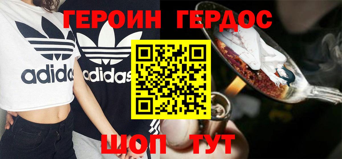 Героин Афган  Вход с VPN  Нижний Новгород 
