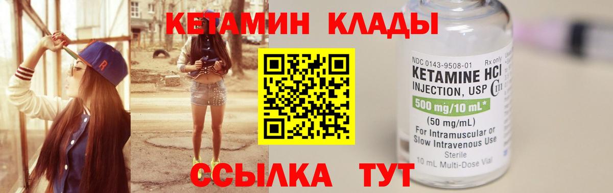 Кетамин VHQ  КЕТАМИН VHQ  Вход с VPN  Нижний Новгород 