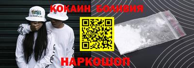 кокаин перу Гусев