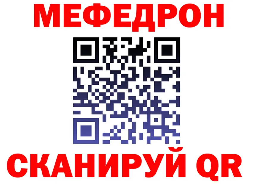 МЯУ-МЯУ мука рабочий сайт площадка kraken Нижний Новгород