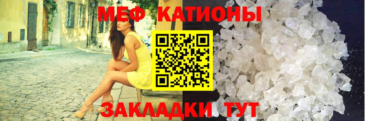 Мефедрон  Меф кристаллы  Вход с VPN  МЕГА маркетплейс  Нижний Новгород 