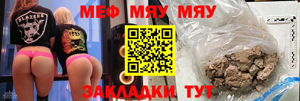 МЕФ мука Нижний Новгород