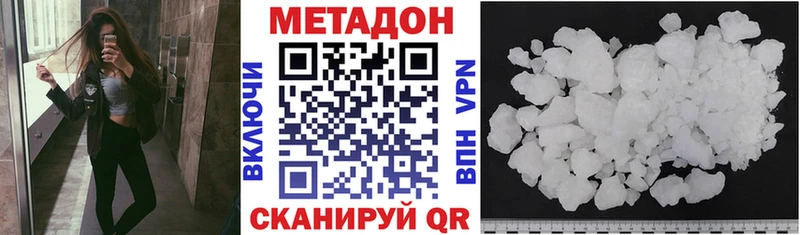 МЕТАДОН VHQ Нижний Новгород