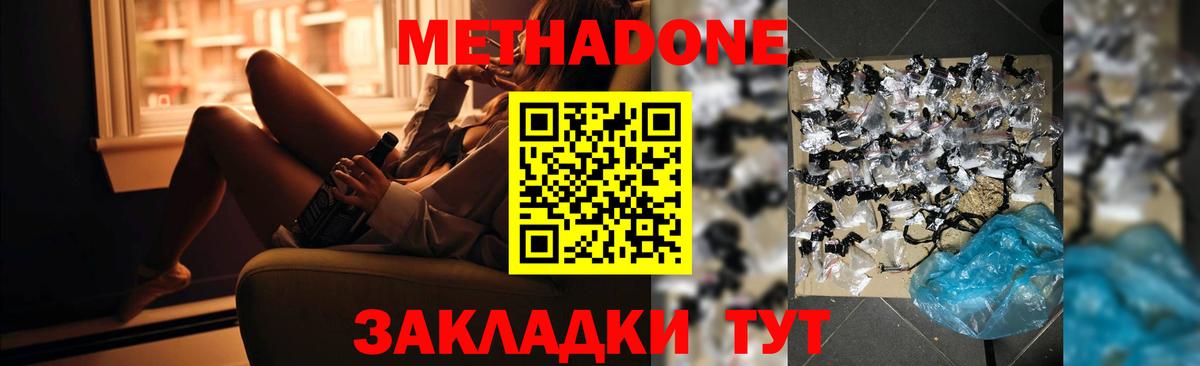 МЕТАДОН VHQ  KRAKEN зеркало  Вход с VPN  Нижний Новгород  МЕТАДОН кристалл 
