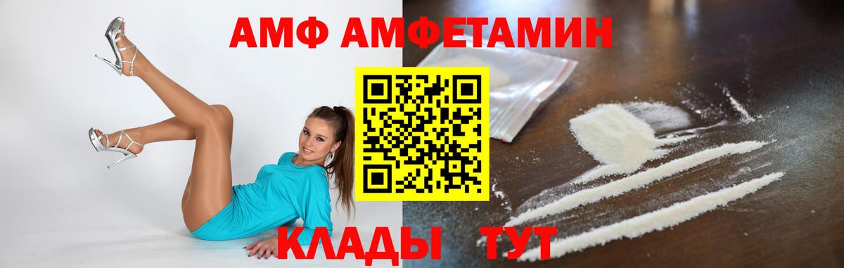 МЕТАМФЕТАМИН  МЕТАМФЕТАМИН кристалл  Вход с VPN  Нижний Новгород  МЕТАМФЕТАМИН кристалл 
