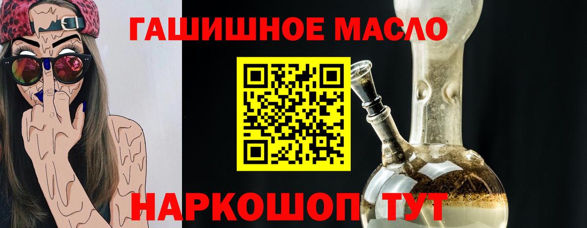Нижний Новгород  ТГК вейп с тгк  наркошоп  ТГК THC oil  Вход с VPN 