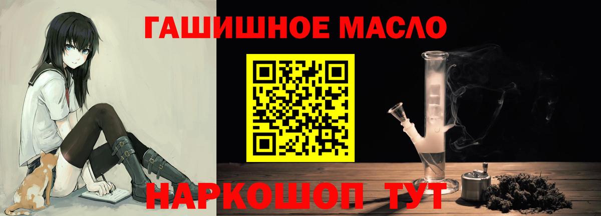 Дистиллят ТГК THC oil Нижний Новгород